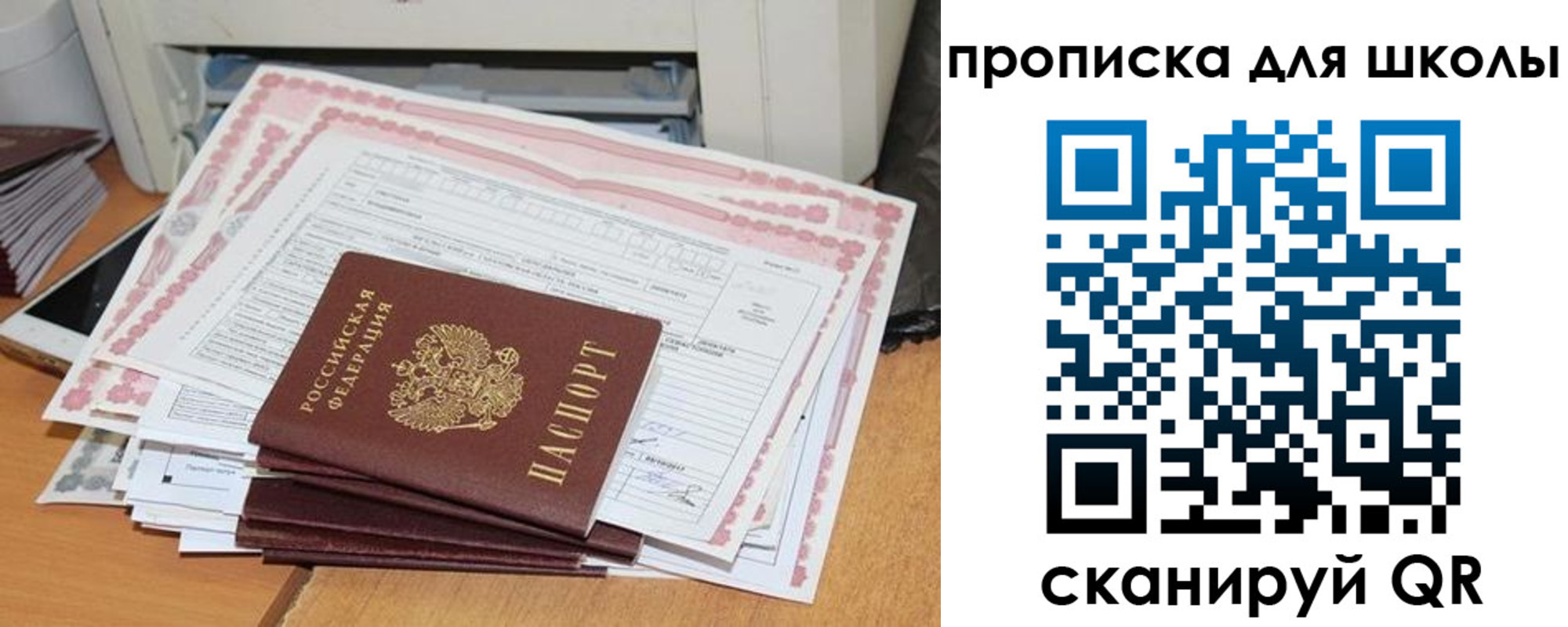 временная регистрация в квартире в Колпашево