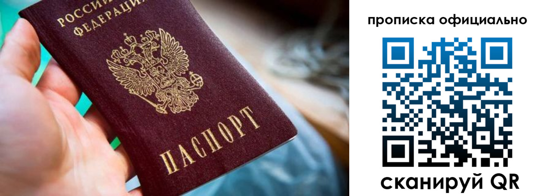 прописка поиск в Колпашево