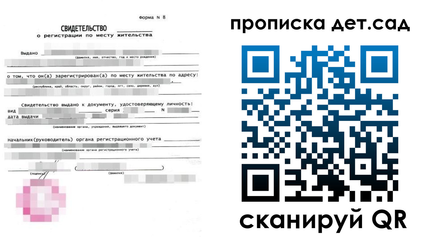 прописка поиск в Колпашево