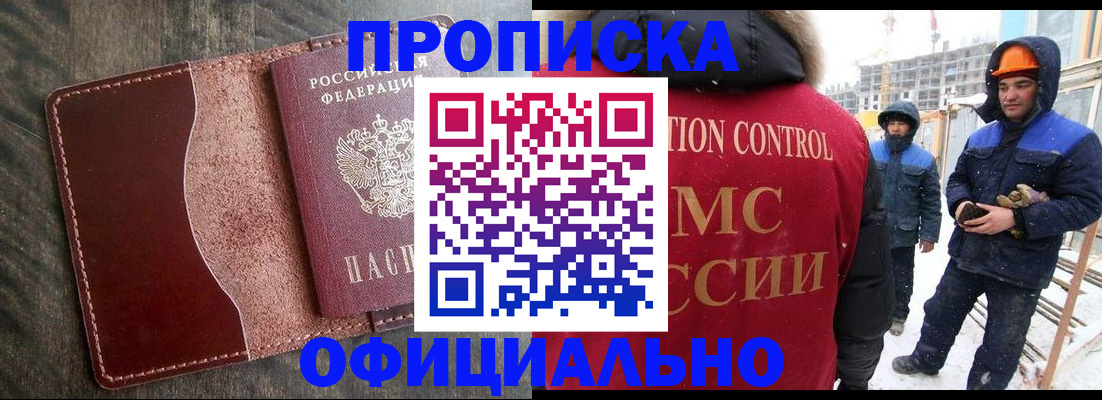 временная регистрация адрес в Колпашево