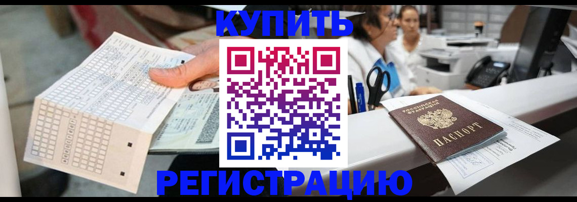 регистрация для дет. сада в Колпашево