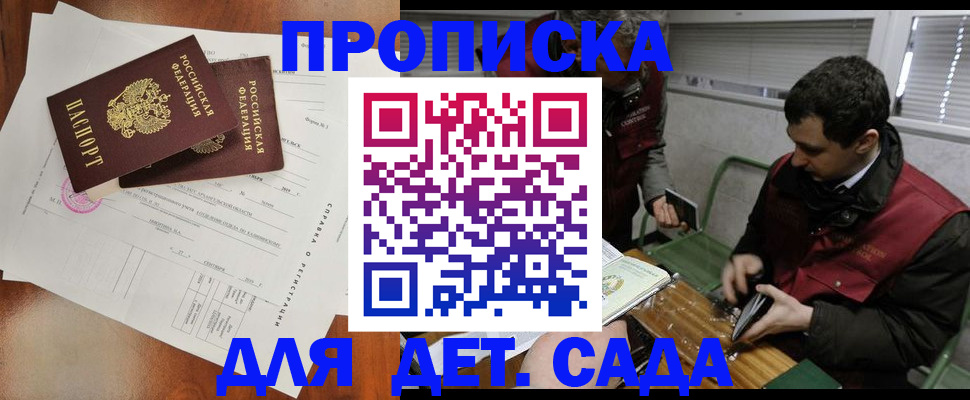 прописка регистрация в Колпашево