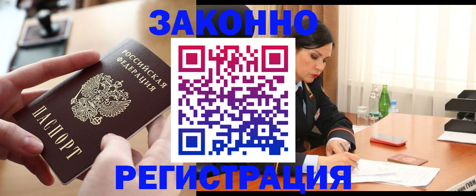 прописка ребенка в Колпашево
