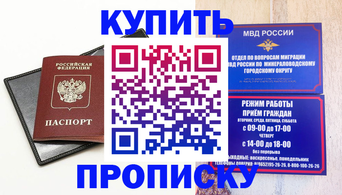 прописка регистрация в Колпашево